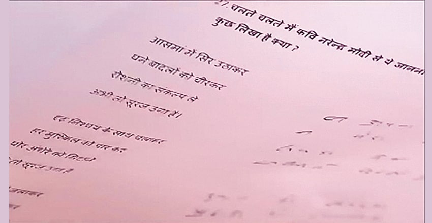 modi letter modi letter